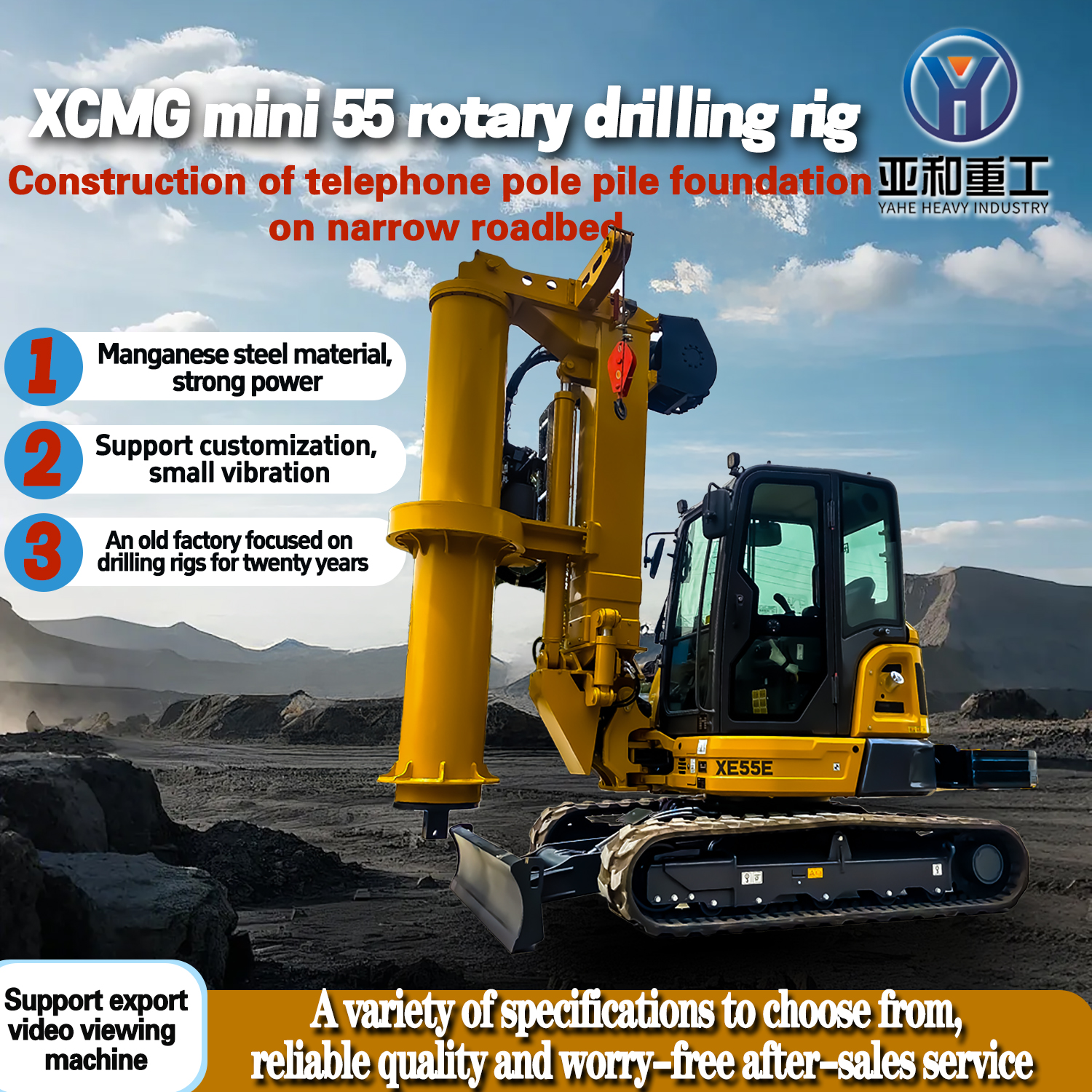 XCMG 55 mini rotary drilling rig